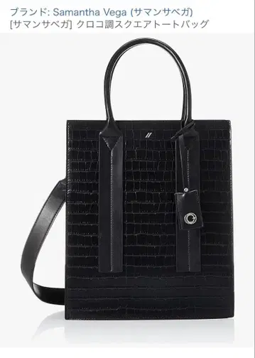 Samantha Vega 크로커다일 패턴 스퀘어 토트백