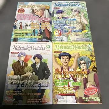 하바타키 워처 두근두근 메모리얼 여아 사이드 가을 겨울호 여름호