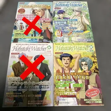 하바타키 워처 두근두근 메모리얼 걸즈 사이드 여름호 가을호