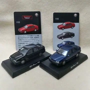 교쇼 알파 로메오 155 미니카 2종 세트