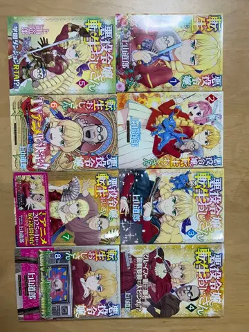 코믹스 악역 영애 전생 아저씨 1권 ~ 8권 8책 세트