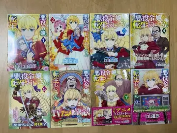 코믹스 악역 영애 전생 아저씨 1권 ~ 8권 8책 세트