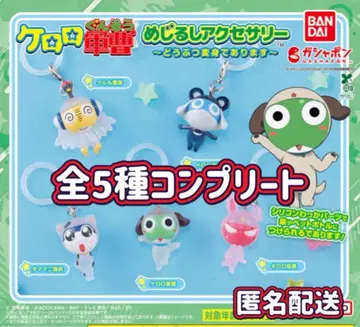 개구리 중사 케로로 메지루시 액세서리 동물 변신입니다 전 5종 컴플리트