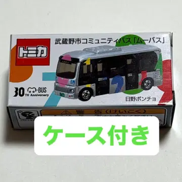 한정판 토미카 히노 판초 무사시노시 커뮤니티 버스 무바스