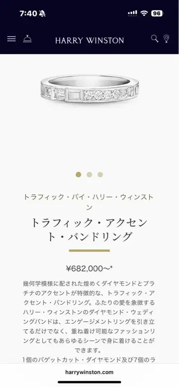 해리 윈스턴 트래픽 악센트 밴딩