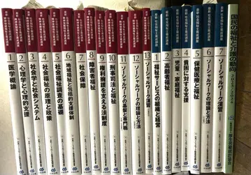 사회복지사 중앙법규 세트 플러스 1권