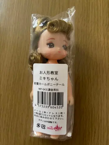 리카짱 캐슬 미키짱 1 미키짱 마키짱 미키마키 프렌드