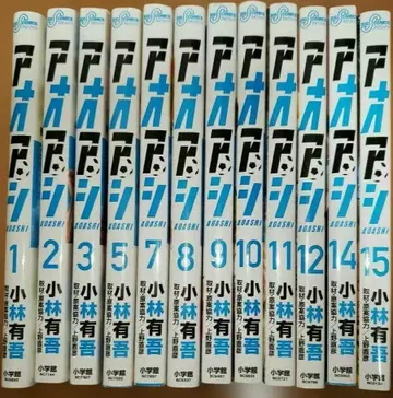 아오아시 1 2 3 5 7 8 9 10 11 12 14 15