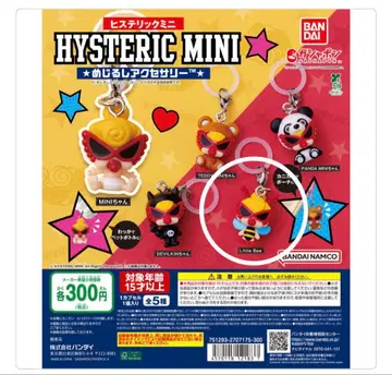 히스미니 힐스테릭미니 메지루시 액세서리 리틀비 벌