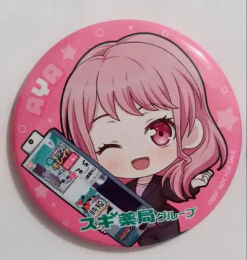 뱅드림 스기 약국 콜라보 캔뱃지 마루야마 아야