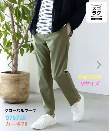 스고라쿠 스트레치 슬림 팬츠/975726 카키78 미사용 새상품