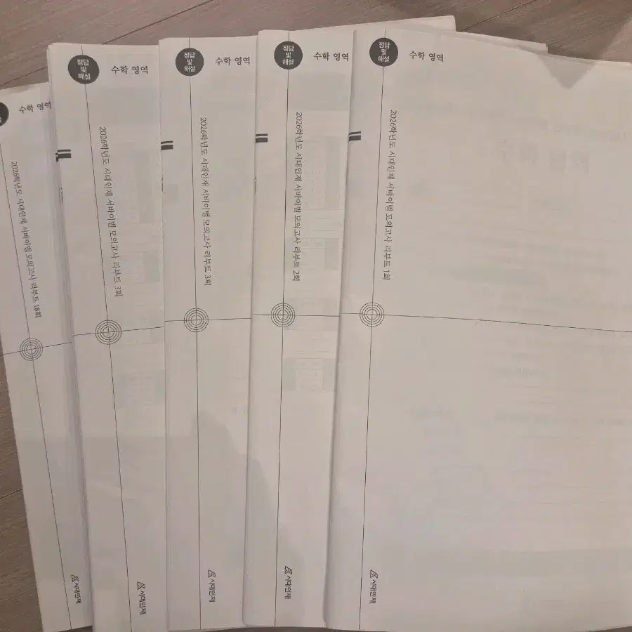 2026 Math Mock Exam, Era Talent Survival Mock Exam [All Sessions]