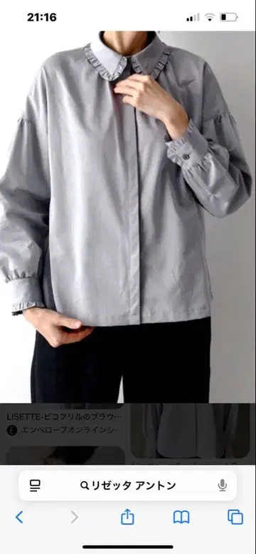 리제타 lisette 블라우스