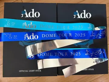 Ado DOME TOUR 2025 요다카 은색 테이프 2개 세트