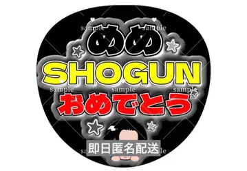 당일 배송 SnowMan 메구로 렌 팬서비스 응원 문구 부채 글자