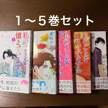 나를 기억하고 있나요 1