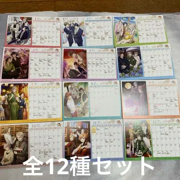 문호와 연금술사 오리지널 달력 총 12종 세트 2