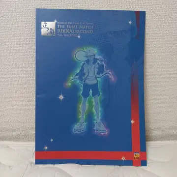 The Final Match Rikkai Second 테니스의 왕자님