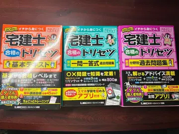 주택거래사 합격의 비법 2025년판