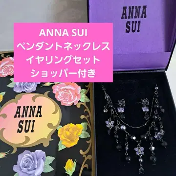 ANNA SUI 펜던트 목걸이 귀찌 세트 쇼핑백 종이 봉투 포함