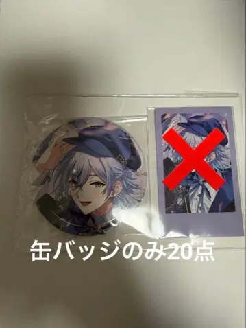 니지산지 호시미치 쇼 생일 굿즈 캔 배지 2025