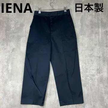 이에나 IENA 일본제 면100% 다크 네이비 팬츠 38
