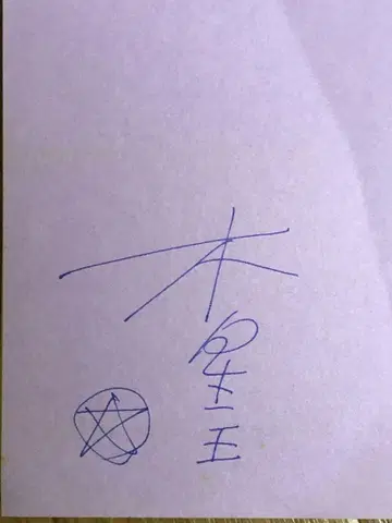 비밀의 성공 마술 [ 익명 배송 ]