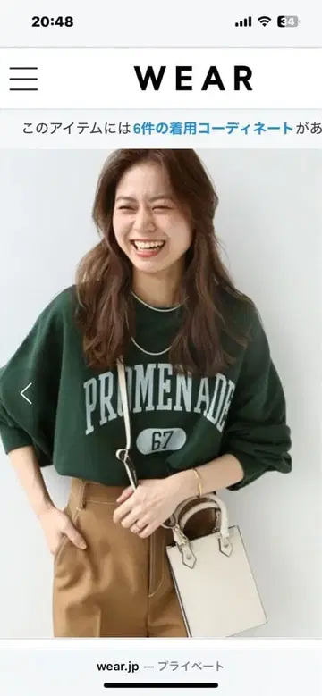 저널 스탠다드 relume 칼리지 맨투맨 그린