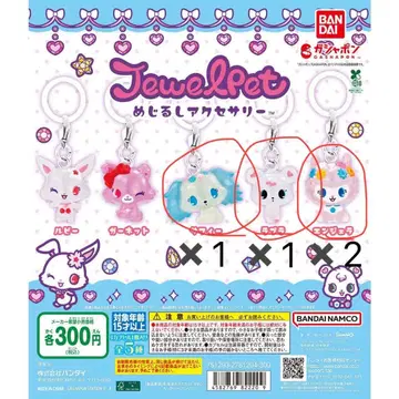 주얼펫 메지루시 액세서리