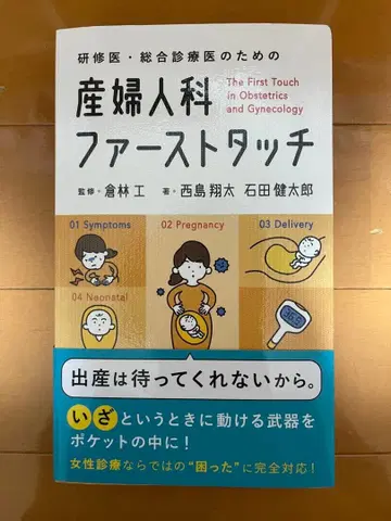 산부인과 퍼스트 터치