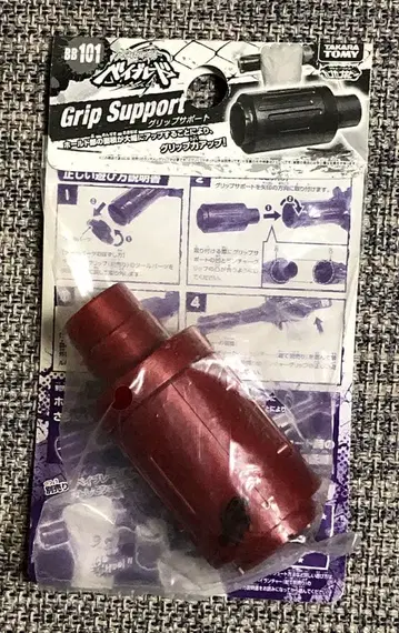 메탈 파이트 베이블레이드 타카라토미 Grip Support 빨간색