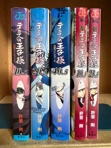 [부록 포함] 테니스의 왕자님 팬북 5권 세트 코노미 타케시