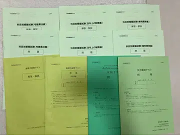 닛켄학원 공인중개사 문제집 세트 2025년판