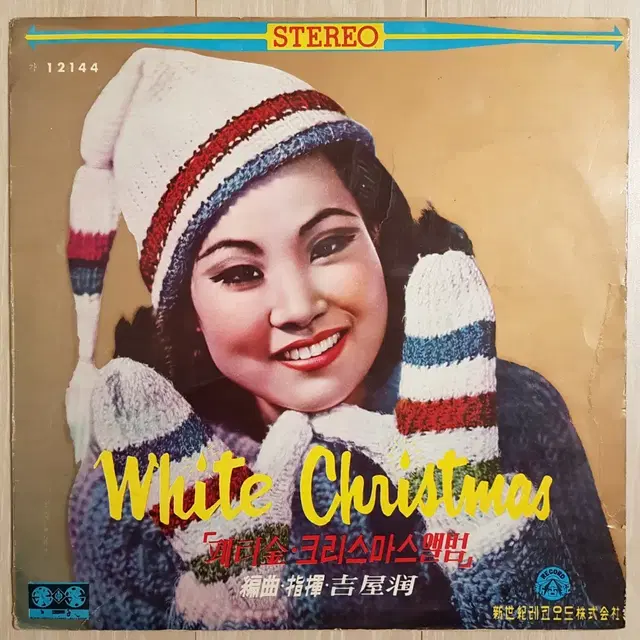 패티김의 1966년 크리스마스 앨범 LP