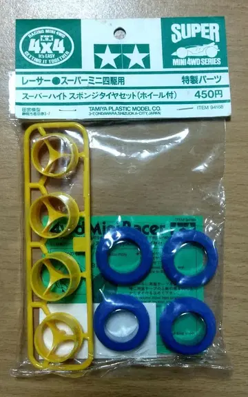 미니 사륜구동 슈퍼 하이 스펀지 타이어 세트 (휠 포함)
