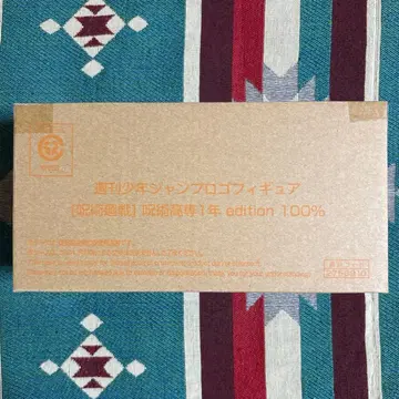 점프 로고 피규어 주술회전 주술고전 1학년 edition