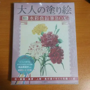 어른의 색칠놀이 수채 색연필 BOX 미사용