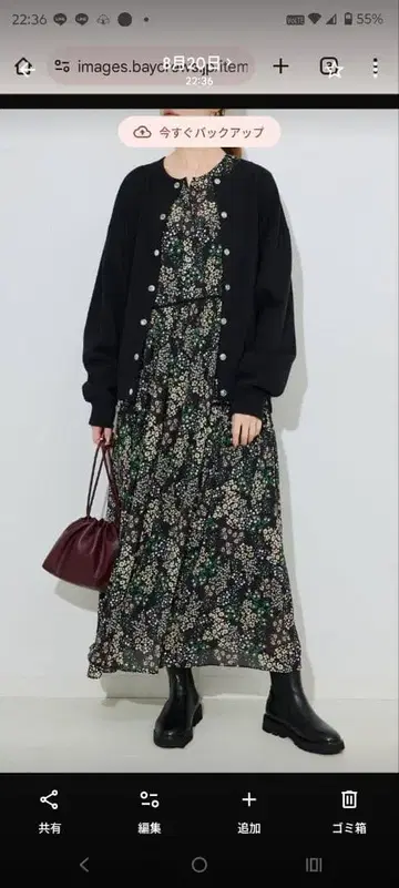 [ 새상품급 ] SLOBE IENA 꽃무늬 맥시 원피스