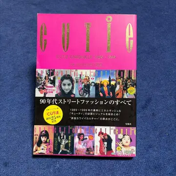 CUTIE CHRONICLE 1989-1999