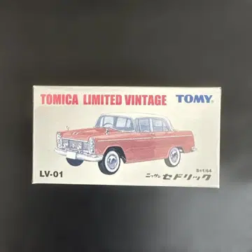 토미카 리미티드 빈티지 LV-01