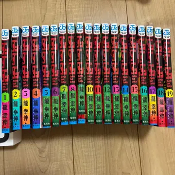 단다단 전18권 세트