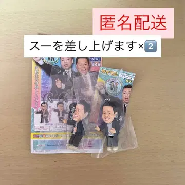 [새상품] 다이앤 고이고이로 스스스한 가챠 키링 츠다(스) 2세트