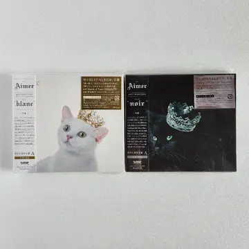 Aimer BEST SELECTION 'blanc' 'noir'