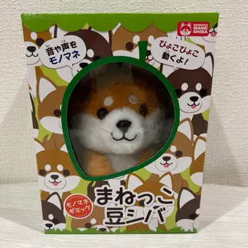 흉내쟁이 콩 시바 봉제 인형 약 15cm