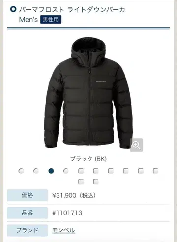 몽벨 라이트 다운 자켓 블랙