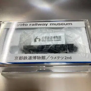 N 게이지 교토 철도 박물관 한정품 우메테츠 4주년 기념품
