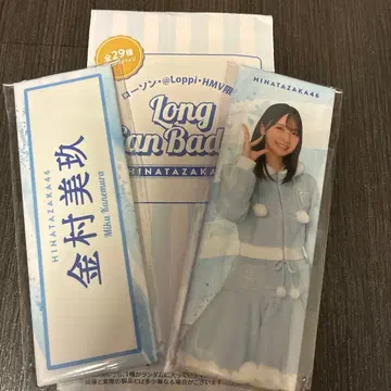 히나타자카46 로손 롱캔 배지 카네무라 미쿠