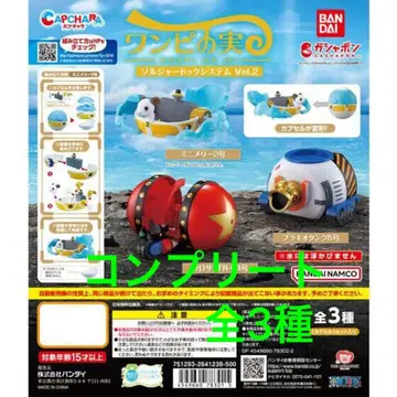 원피스 원피스 열매 [ 솔저 도그 시스템 3종 세트 ]