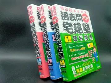 과거문 타쿠켄주쿠 2025년판 1 2 3권 세트