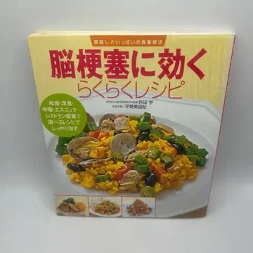 뇌경색에 효과적인 쉬운 레시피